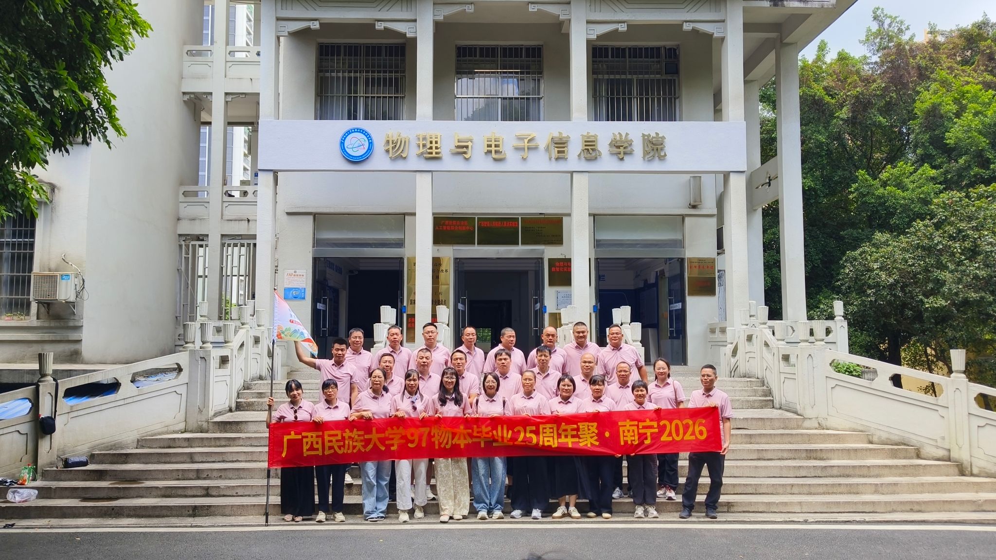 员工工作丨公司圆满举行1997级员工毕业二十五周年返校活动