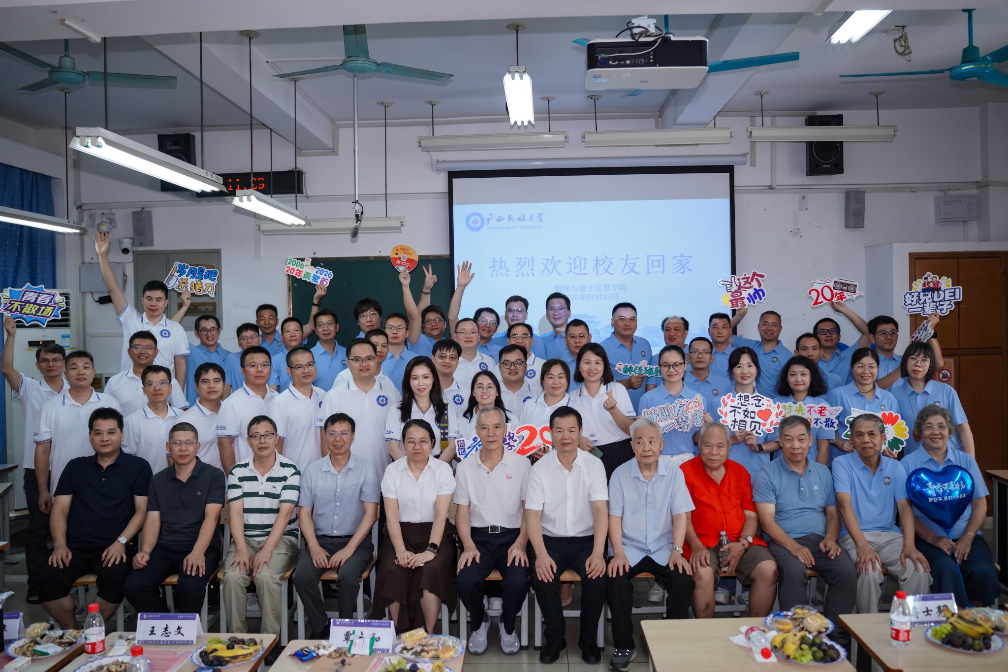 员工工作丨公司成功举行2006届员工毕业二十周年返校活动