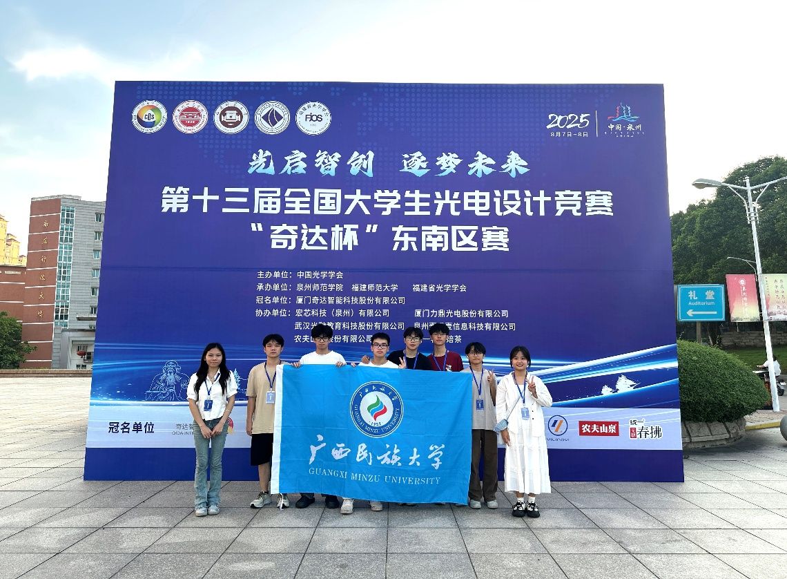 公司学子在全国老员工光电设计竞赛中获得佳绩